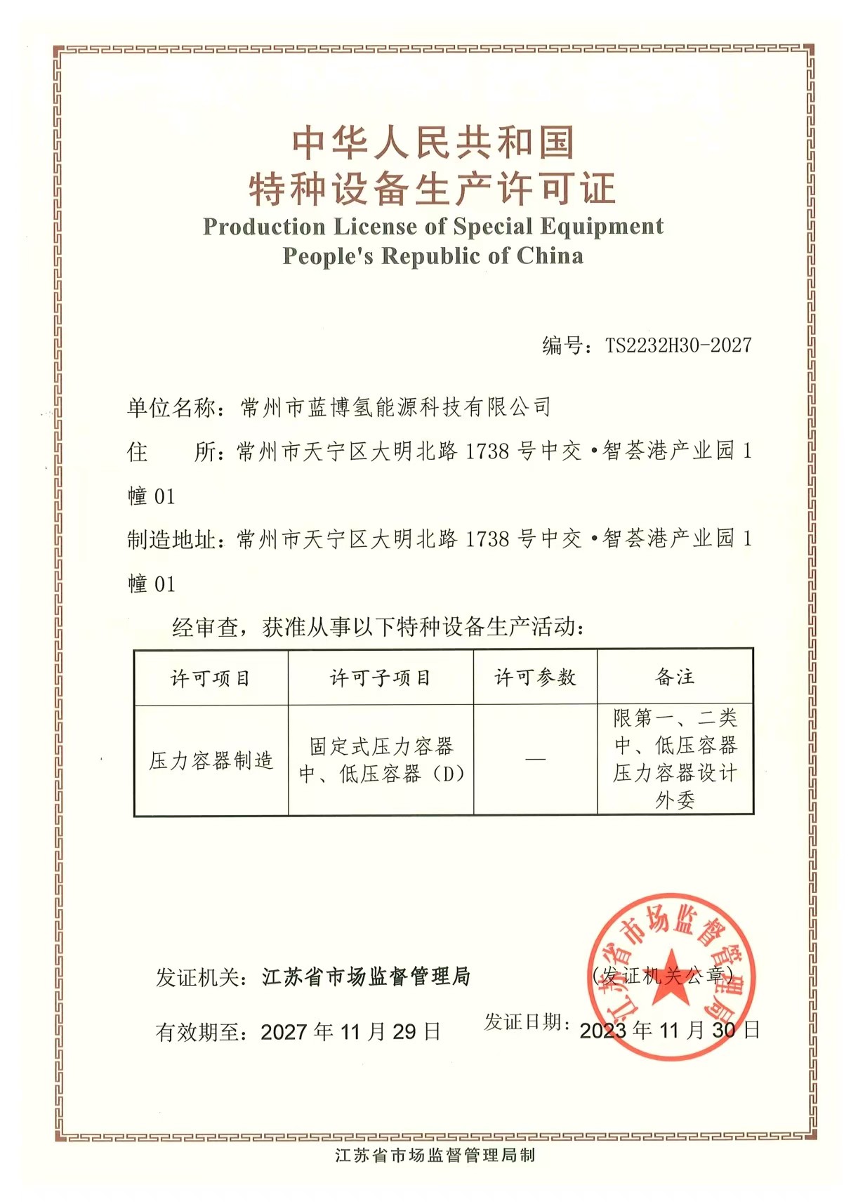 德州压力容器